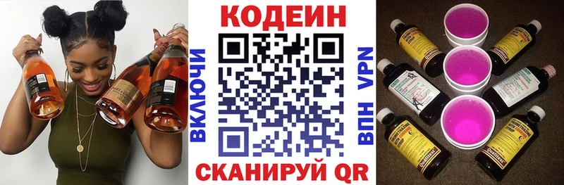 mega ссылка  Луза  Кодеин Purple Drank  где продают наркотики 