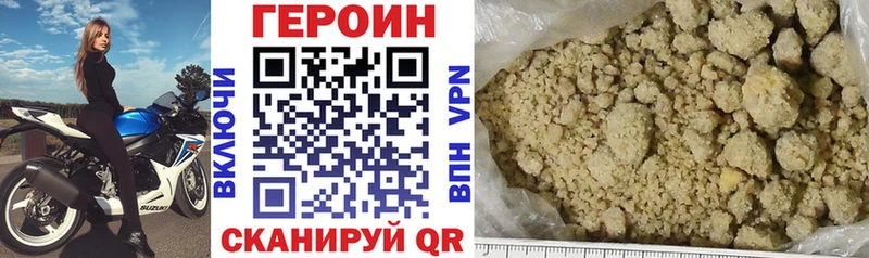 ГЕРОИН гречка Луза