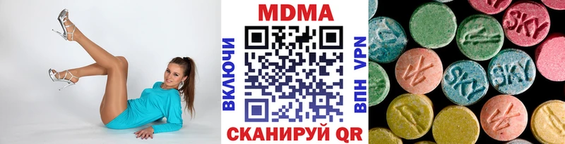 МДМА кристаллы  купить наркоту  Луза 